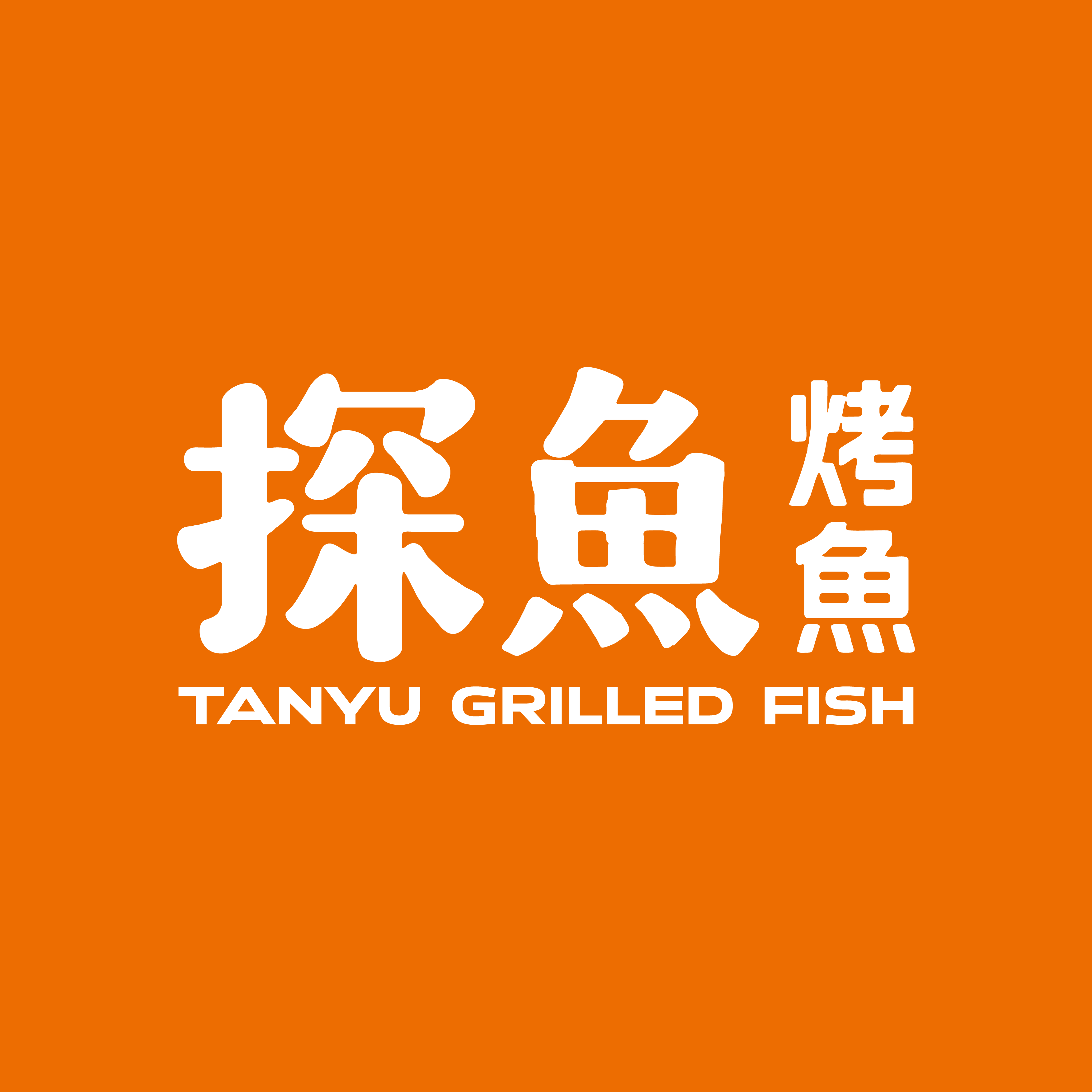 TANYU